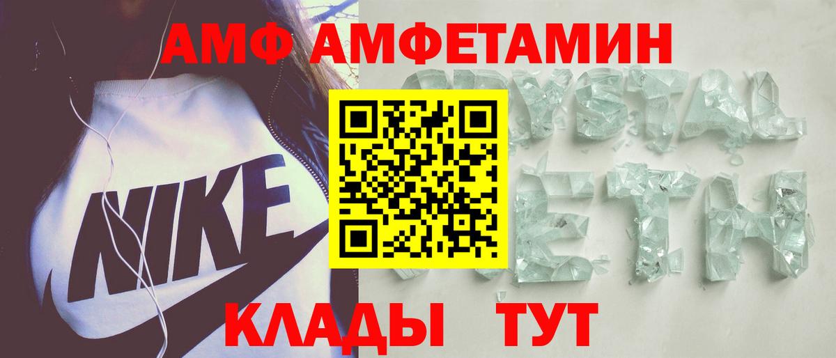 Курск  АМФЕТАМИН 97%  АМФЕТАМИН  Вход с VPN 