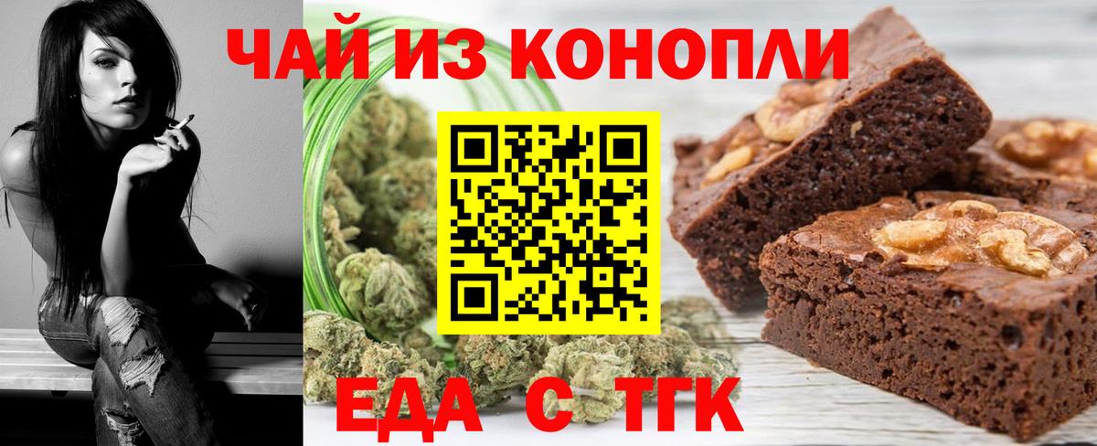 Курск  Canna-Cookies конопля  Вход с VPN 