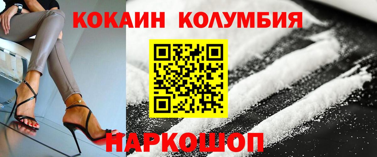 Курск  КОКАИН FishScale  Вход с VPN 