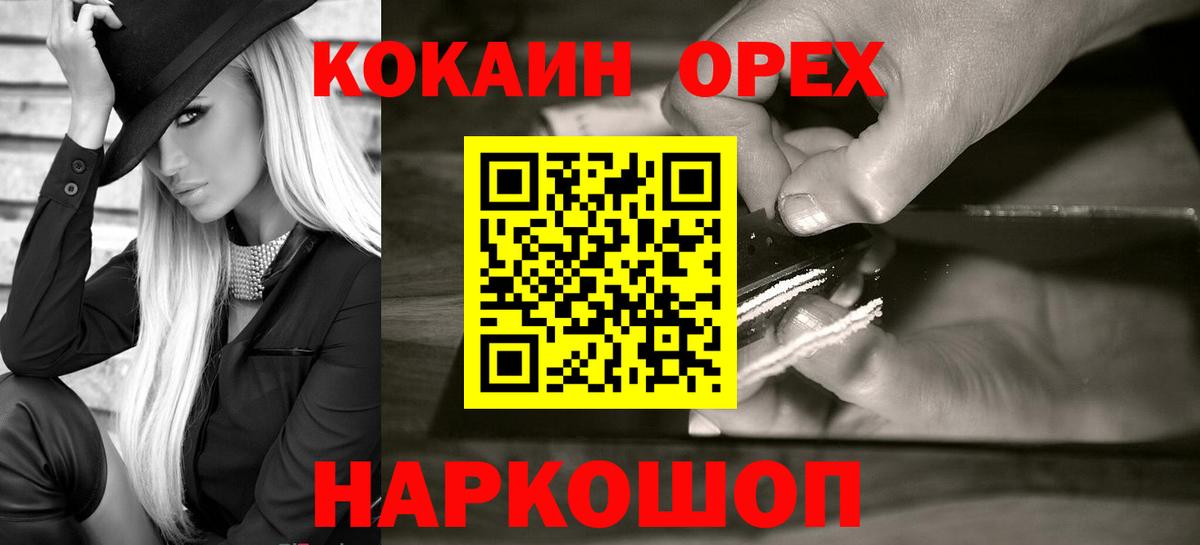 COCAIN Эквадор Курск