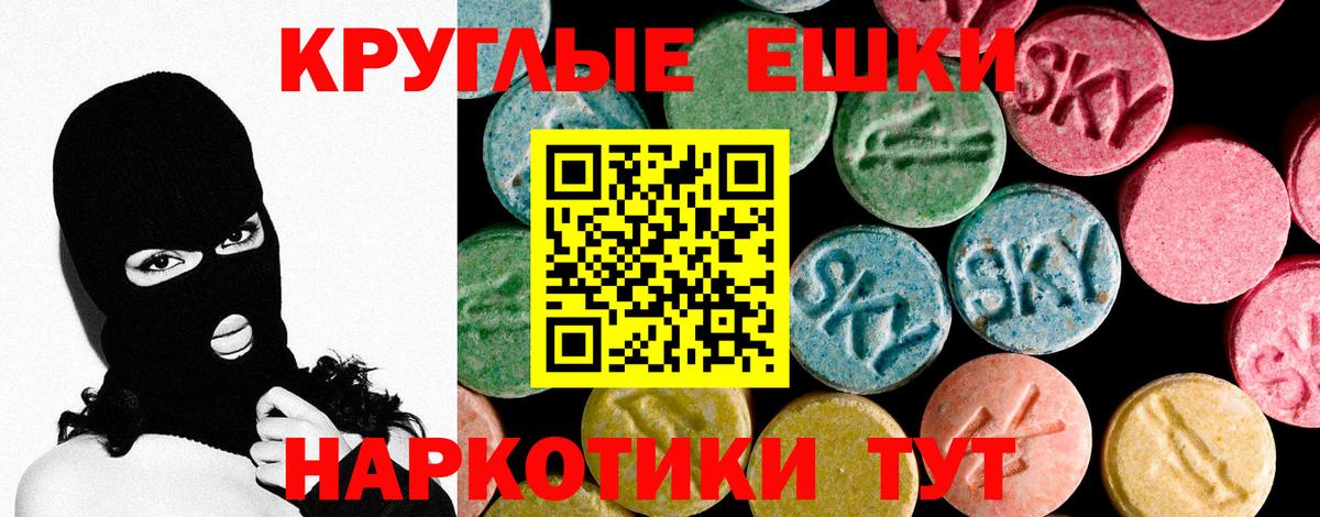 Курск  Экстази круглые  Вход с VPN  ЭКСТАЗИ mix 