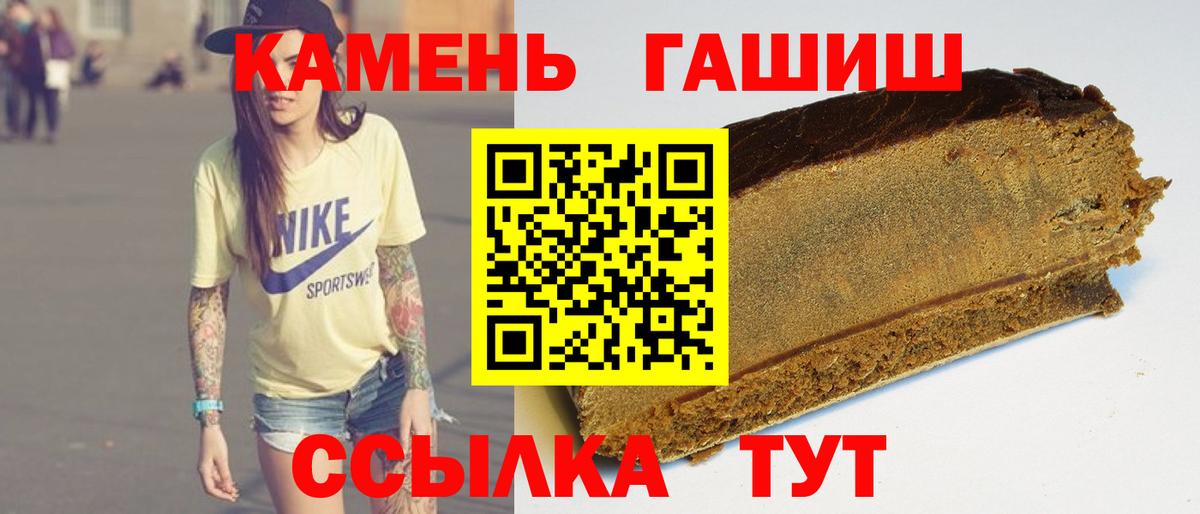 Гашиш Cannabis Курск