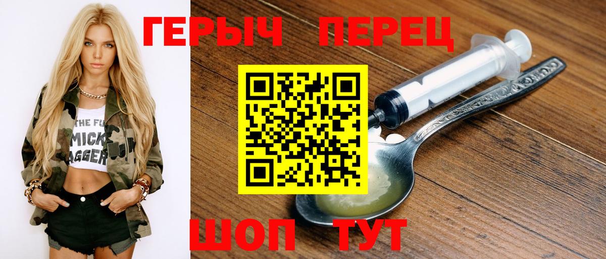 ГЕРОИН VHQ  Вход с VPN  Курск 