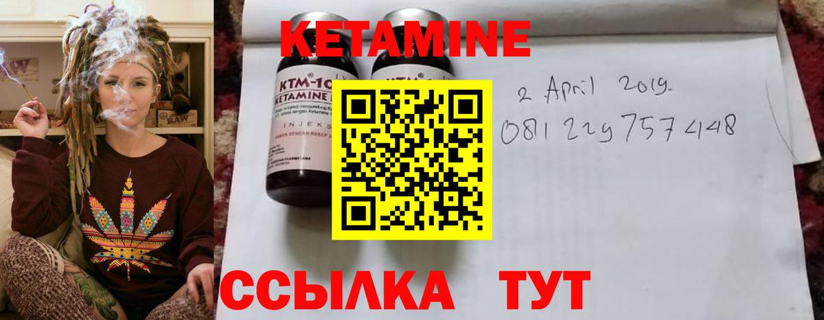 КЕТАМИН ketamine Курск