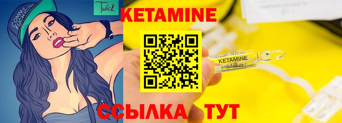Кетамин ketamine  Вход с VPN  КЕТАМИН ketamine  Курск 