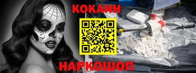 кокаин Бузулук