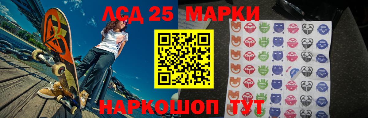 LSD-25 экстази  Вход с VPN  Курск  Лсд 25 экстази ecstasy 