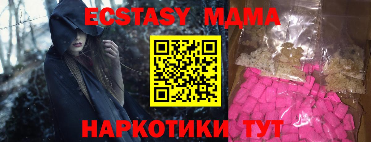 MDMA VHQ Курск