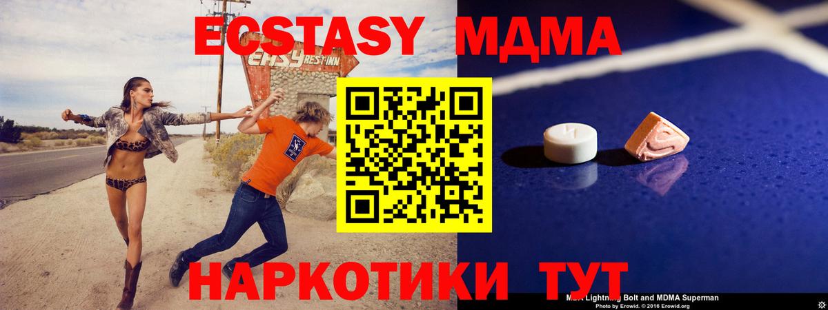 MDMA crystal  Вход с VPN  Курск  MDMA crystal 