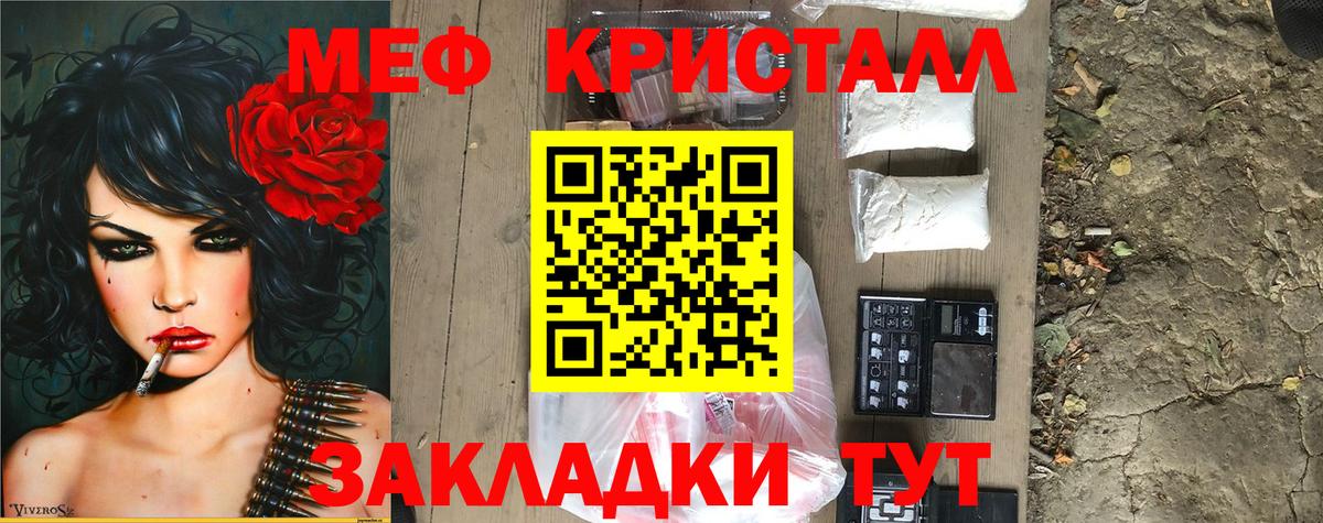 МЕФ  Курск