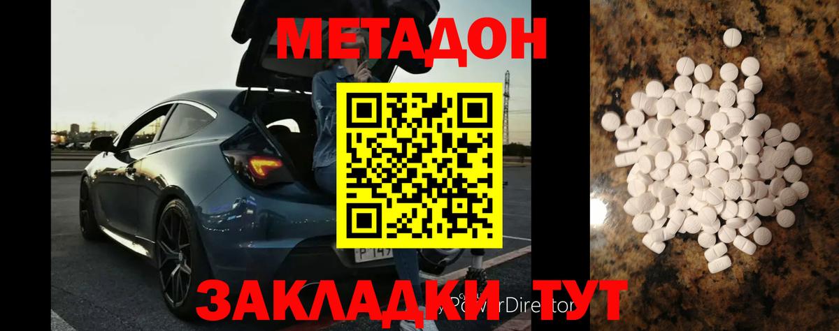 Курск  мега ссылки  Вход с VPN  Метадон кристалл 