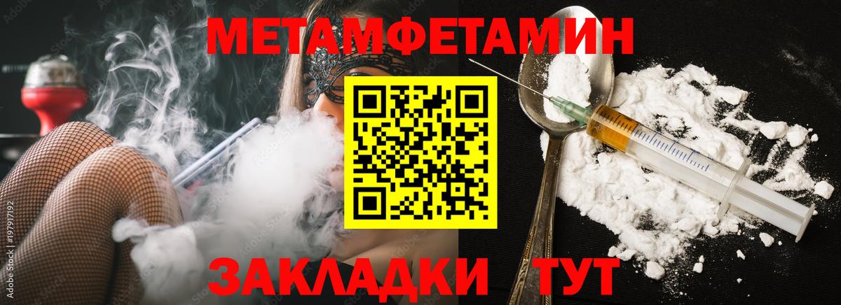 Первитин Декстрометамфетамин 99.9%  Первитин Декстрометамфетамин 99.9%  Вход с VPN  Курск 