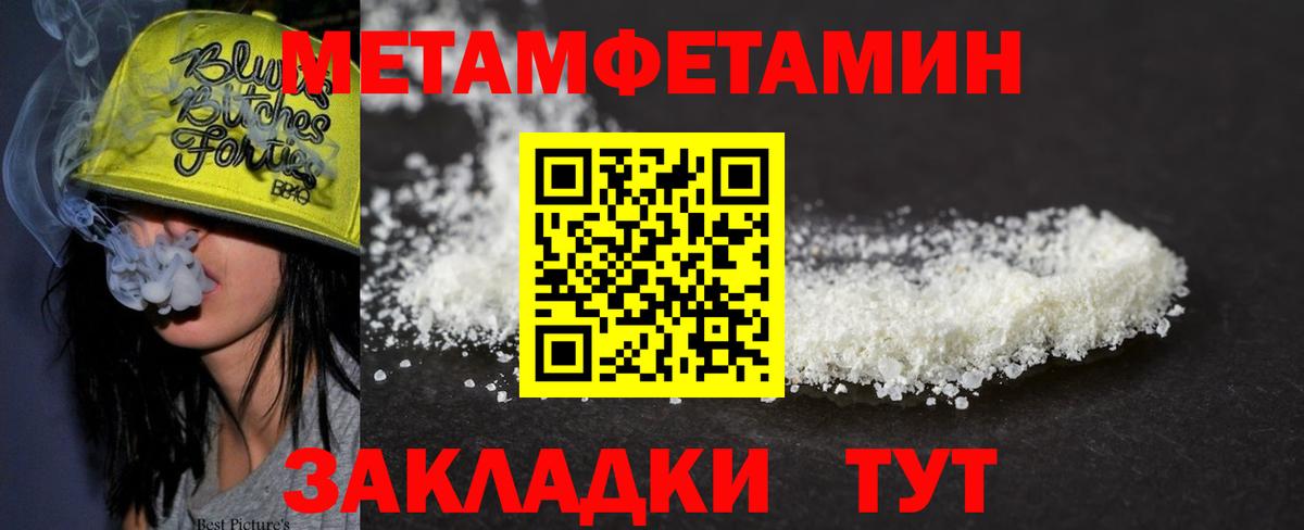 Метамфетамин Декстрометамфетамин 99.9% Курск
