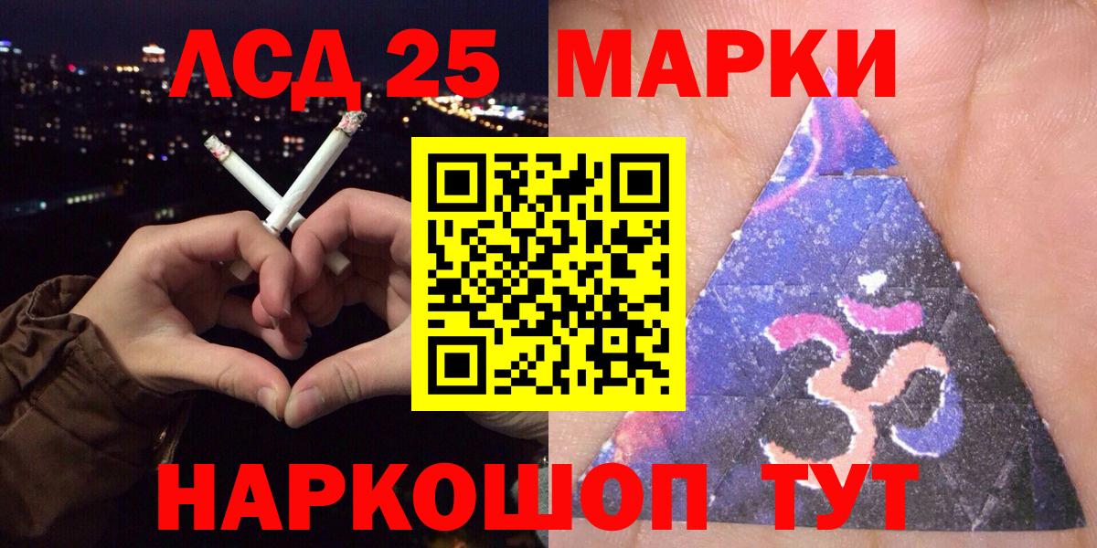 Марки 25I-NBOMe 1,8мг Курск