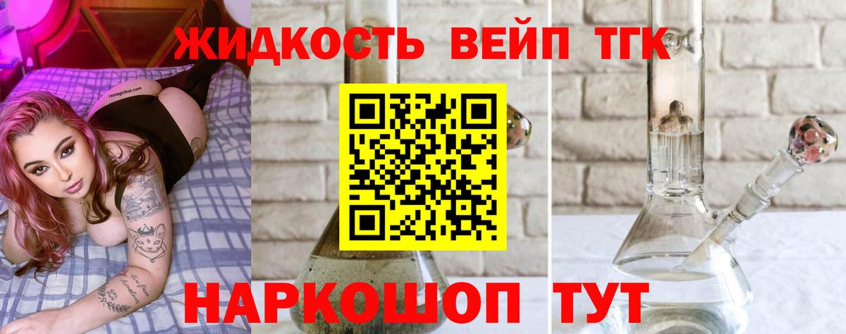 Дистиллят ТГК гашишное масло Курск
