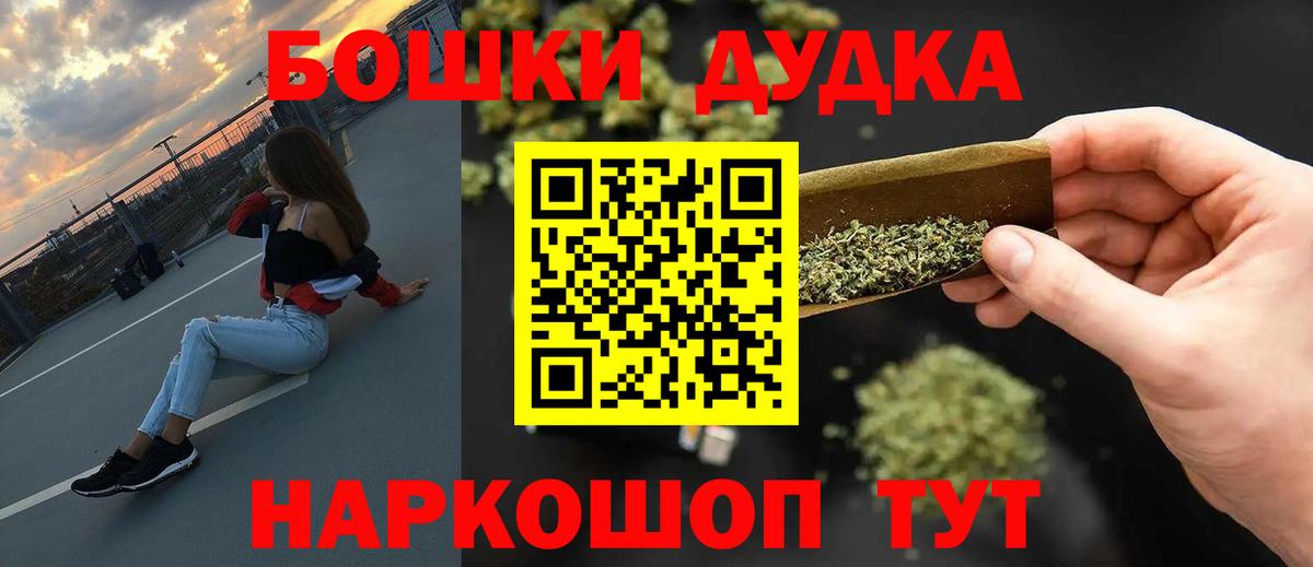 Канабис OG Kush  Вход с VPN  Курск  Марихуана конопля  Бошки марихуана гибрид 